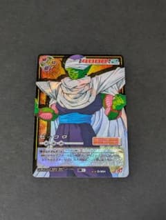 ドラゴンボールカードダス ピッコロ D-864 DB10 キラ GT - メルカリ