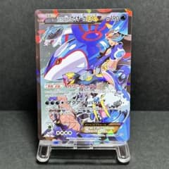 アクア団のカイオーガEX RR CP1 マグマ団VSアクア団 ダブルクライシス