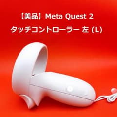 ⭐️【美品】Meta Quest 2 タッチコントローラー 左 (L) - メルカリ