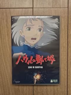 ハウルの動く城 DVD ジブリのサムネイル