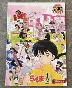 란마 1/2 탄생 30주년 기념 우표 세트 홀더만
