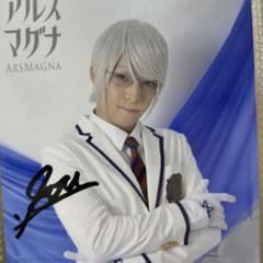 アルスマグナ 泉奏直筆サイン入りフォトブロマイドのサムネイル