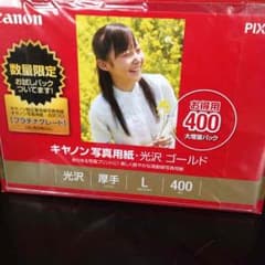 Canon 写真用紙のサムネイル