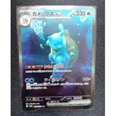 カメックスex SAR SV2a 151 202/165 - メルカリ