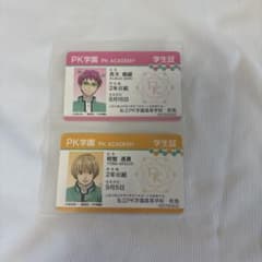 斉木楠雄のΨ難 PK学園 学生証 斉木楠雄 明智透真のサムネイル