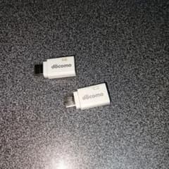 docomo 変換コネクタ 2個セット　タイプCのサムネイル