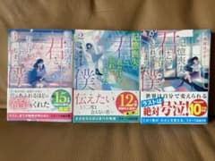 記憶喪失の君と、君だけを忘れてしまった僕。1.2.3のサムネイル