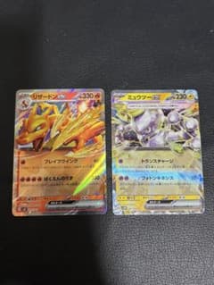 ポケモンカード リザードンex ミュウツーex 2枚セット - メルカリ
