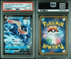 PSA10 ゲッコウガV ポケモンカード - メルカリ