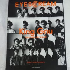 EYESCREAM 2019 7月号のサムネイル