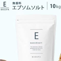 BASPA エプソムソルト 99%以上マグネシウム【１０キロ】新品のサムネイル