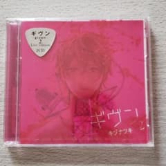 「ギヴン-given-」2 　ドラマCDのサムネイル