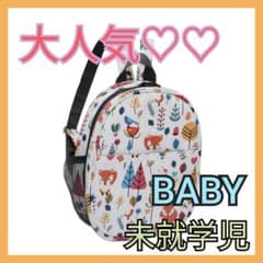 べビー　キッズ　未就学児　保育園　遠足　リュック　男女　誕生日　男の子　女の子のサムネイル