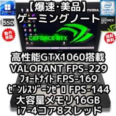 爆速ゲーミングPC Ryzen GTX1060 メモリ16G SSD250G Windows10 爆速ゲーミングノートPC GTX1060 超容量メモリ16G 爆速SSD i7 - メルカリ