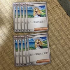 ポケモンカード リーリエの決心 10枚セットのサムネイル