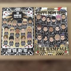 THE RAMPAGE 2019 2020 年賀状 2枚 LDHのサムネイル