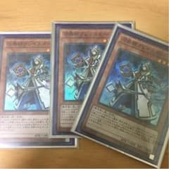 遊戯王 召喚師アレイスター 3枚 バラ売り可のサムネイル