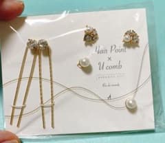 ヘアアクセサリー ヘアポイント Uピンのサムネイル