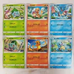 ポケモンGO ヒトカゲ フシギダネ ゼニガメ 進化ラインまとめ売り