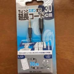 延長コード☆エレコム☆30cmのサムネイル