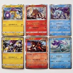 ライコウ エンテイ スイクン 6枚セット ポケカ まとめ売り - メルカリ