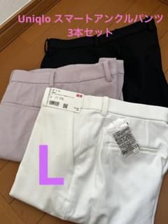 ユニクロ　スマートアンクルパンツ　Lのサムネイル