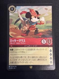 ブレイブ・リトル・テイラー FOIL ロルカナ 115/204 - メルカリ