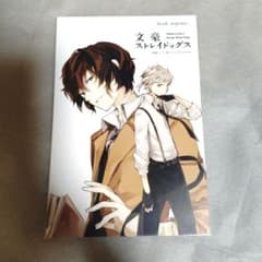 太宰治 太宰 bookexpress 特典 非売品 ポストカード 中島敦 - メルカリ