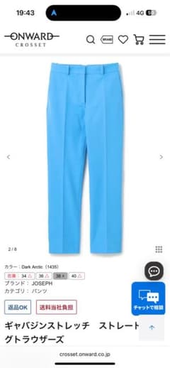 新品 JOSEPH パンツ ダークアークティック 38サイズ - メルカリ