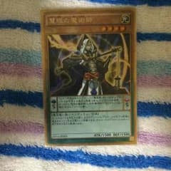 遊戯王 慧眼の魔術師のサムネイル
