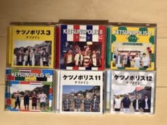 ケツノポリス CD 6枚セットのサムネイル