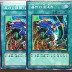 墓穴の道連れのサムネイル
