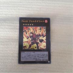 ヴォルカザウルスのサムネイル