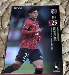 鹿島アントラーズ 2023 epoch オフィシャルカード 佐野海舟 早い者勝ち
