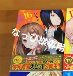 なっぴ様専用のサムネイル