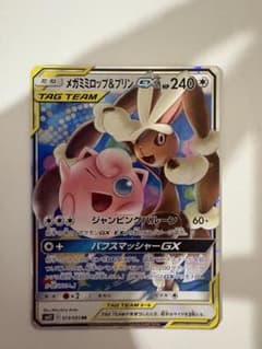 メガミミロップ&プリンGX RR SM12 オルタージェネシス 073/095 - メルカリ