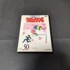 アニメ〕うる星やつらTVシリーズ完全収録版50巻(最終巻)【レンタル