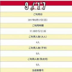 USJ ラウンジ　9月17日 11時～12時のサムネイル