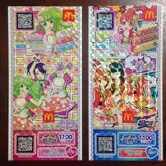 プリパラ マクドナルド限定 プリチケのサムネイル