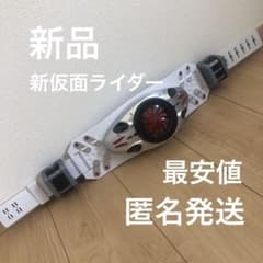 新仮面ライダーDX変身ベルト タイフーン シン仮面ライダーのサムネイル