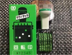 テクノタッチ回転印 欧文 6連 ゴシック体 4号 紙箱入のサムネイル