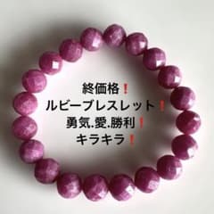 2189最終価格❗️カットルビーブレスレット❗️ 勇気.愛.勝利 