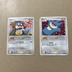 ゴンベ 2枚セット DP Pt ベイビィしんか ポケカ - メルカリ