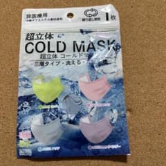超立体コールドマスクのサムネイル
