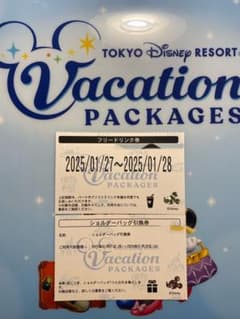 ディズニーリゾート　バケーションパッケージ　フリードリンク券のサムネイル