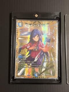 ブレイン・スラッシュ プロモ 金枠 ブレイン・スラッシュ プロモ 金枠 - メルカリ