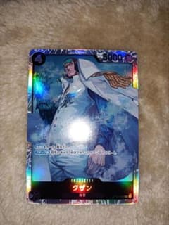 クザン　SRのサムネイル