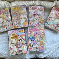 【ぴぴさん専用】りぼん スペシャル大増刊号のサムネイル