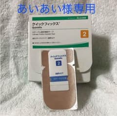 テープ 医療用 ストマ 固定のサムネイル