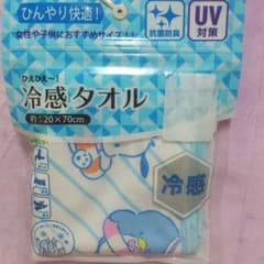 はぴだんぶい☆冷感タオル、ストライプサマーボーイズのサムネイル